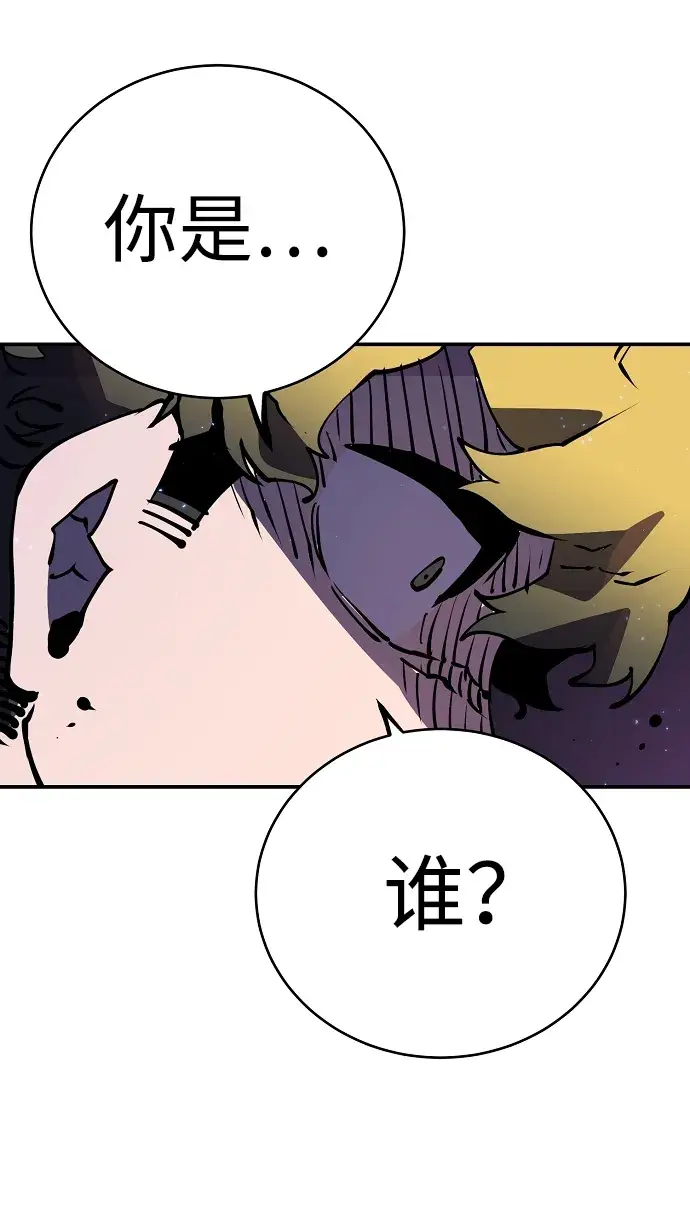 《被迫成为玩家》第39话图51