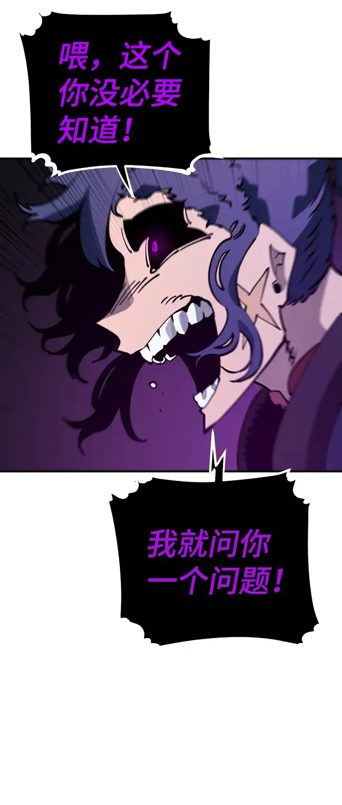《被迫成为玩家》第39话图52