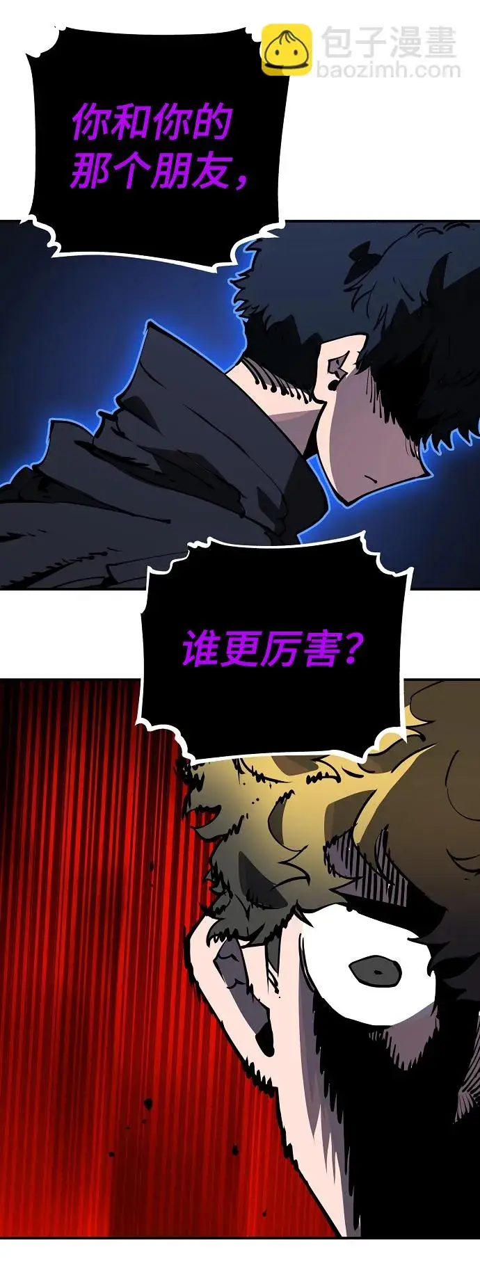 《被迫成为玩家》第39话图53