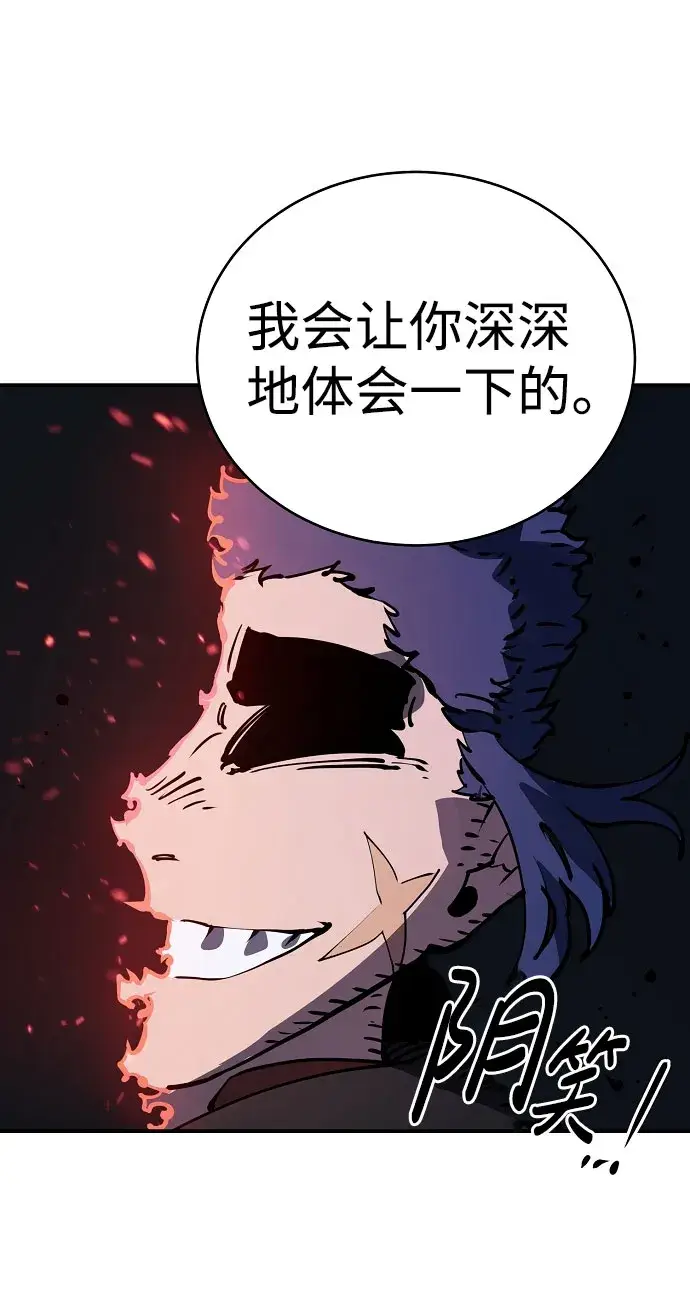 《被迫成为玩家》第39话图57
