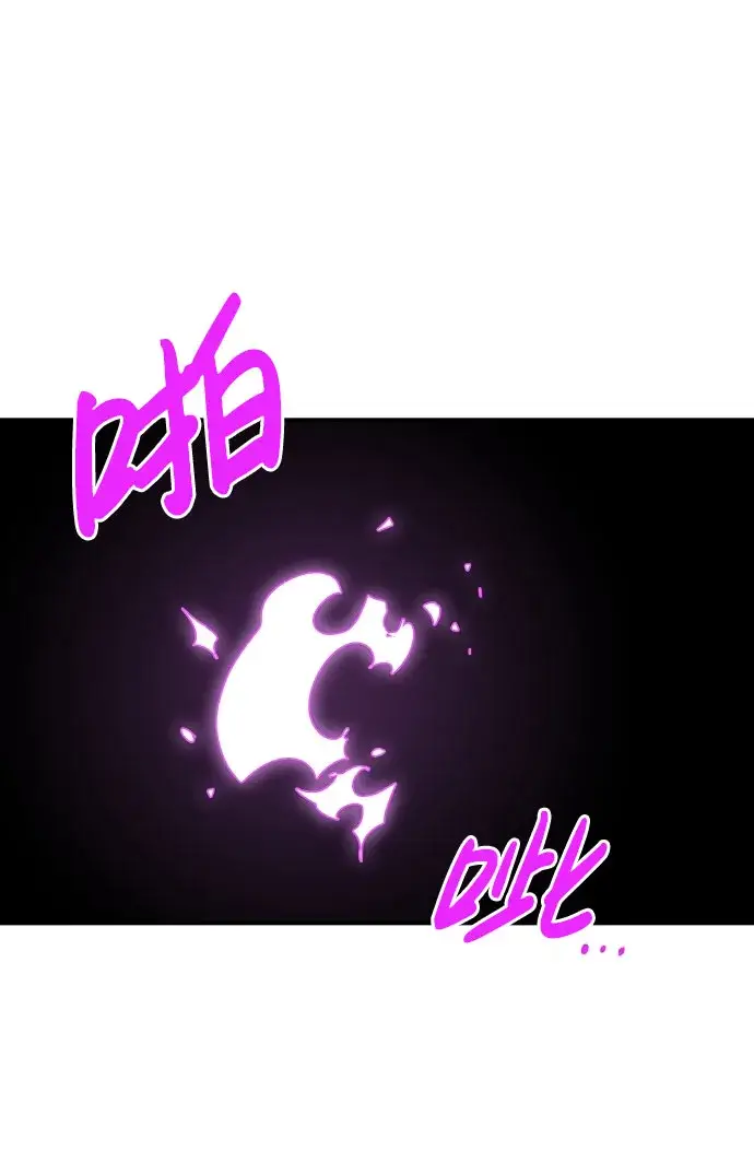 《被迫成为玩家》第39话图58