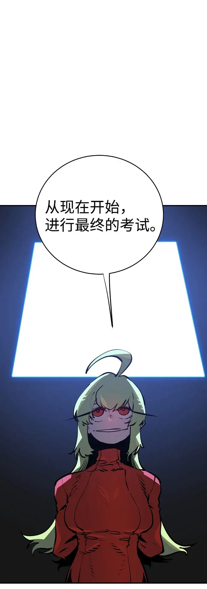 《被迫成为玩家》第39话图65