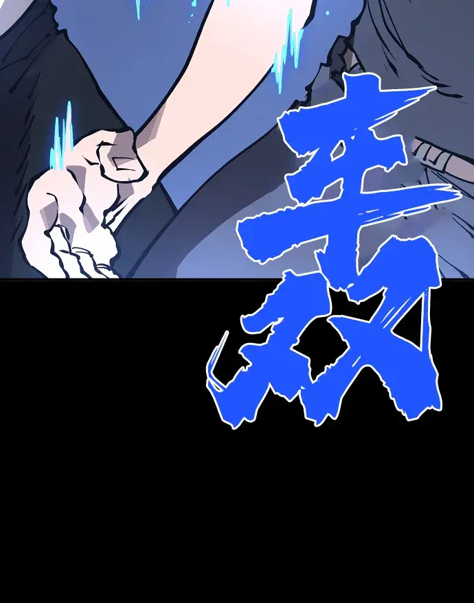 《被迫成为玩家》第40话图10