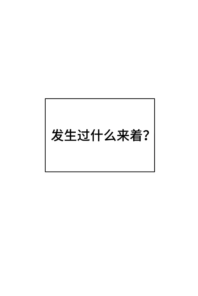《被迫成为玩家》第40话图19