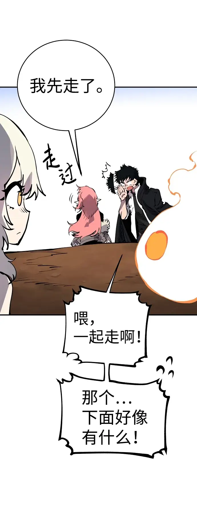 《被迫成为玩家》第40话图50