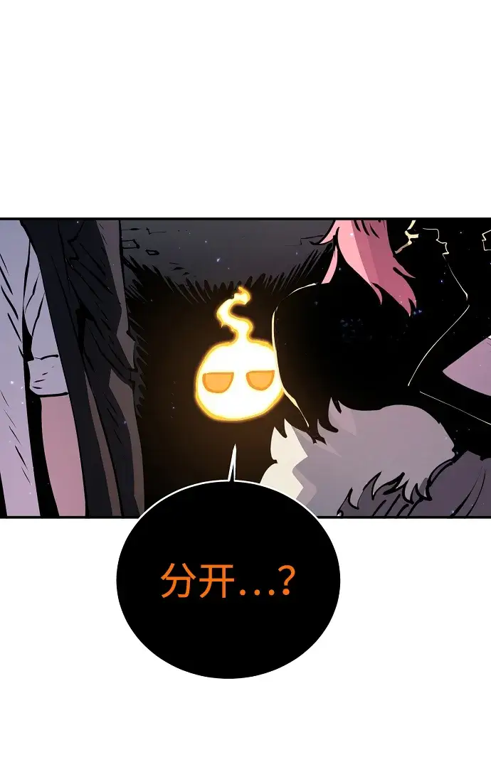 《被迫成为玩家》第40话图58