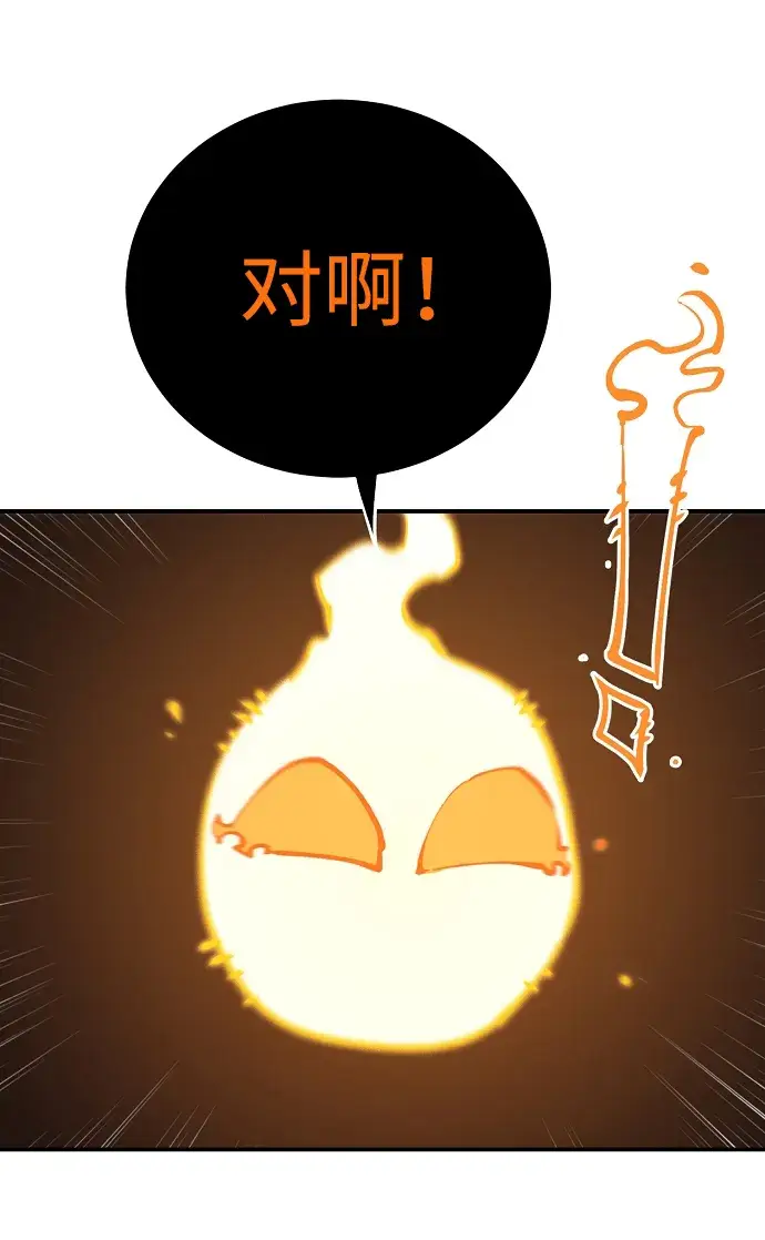 《被迫成为玩家》第40话图59
