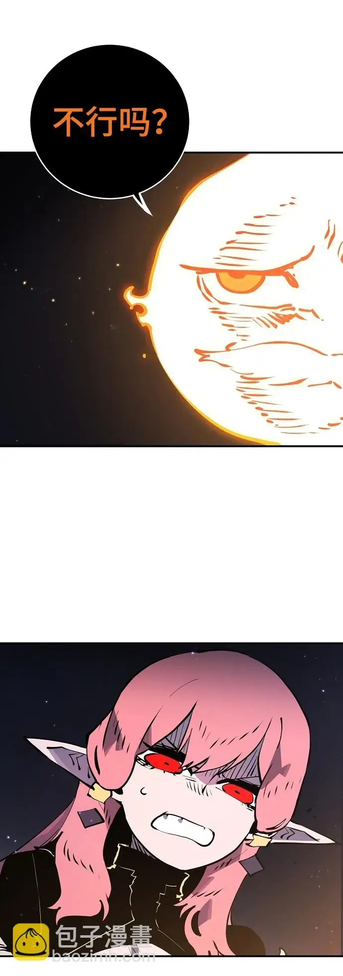 《被迫成为玩家》第40话图63