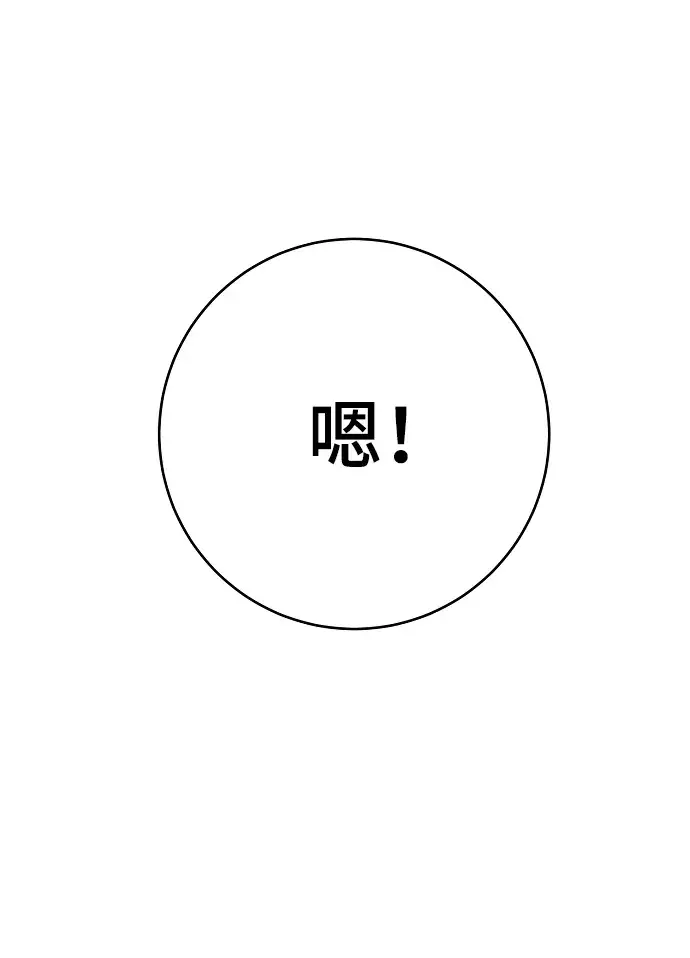 《被迫成为玩家》第41话图17