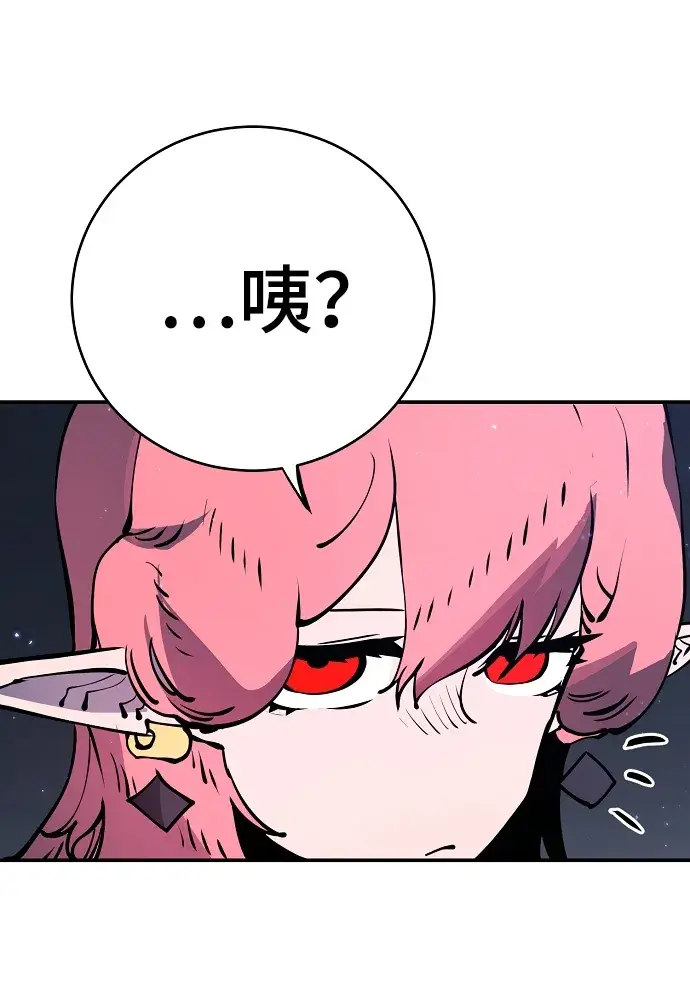 《被迫成为玩家》第41话图23