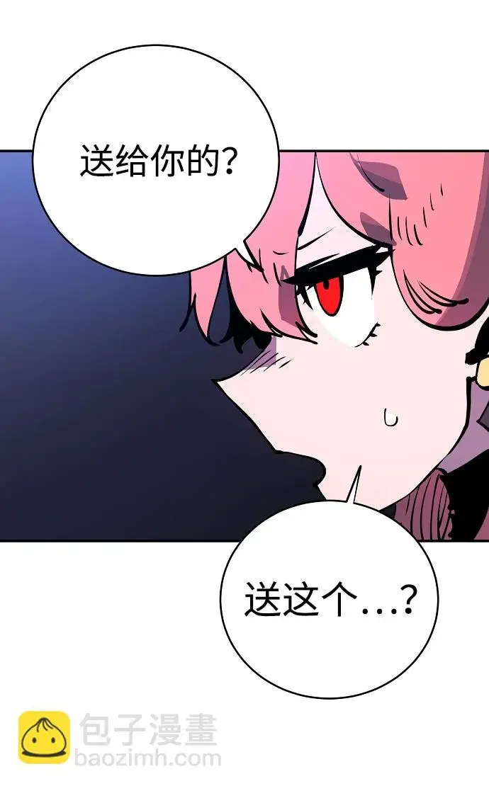 《被迫成为玩家》第41话图25