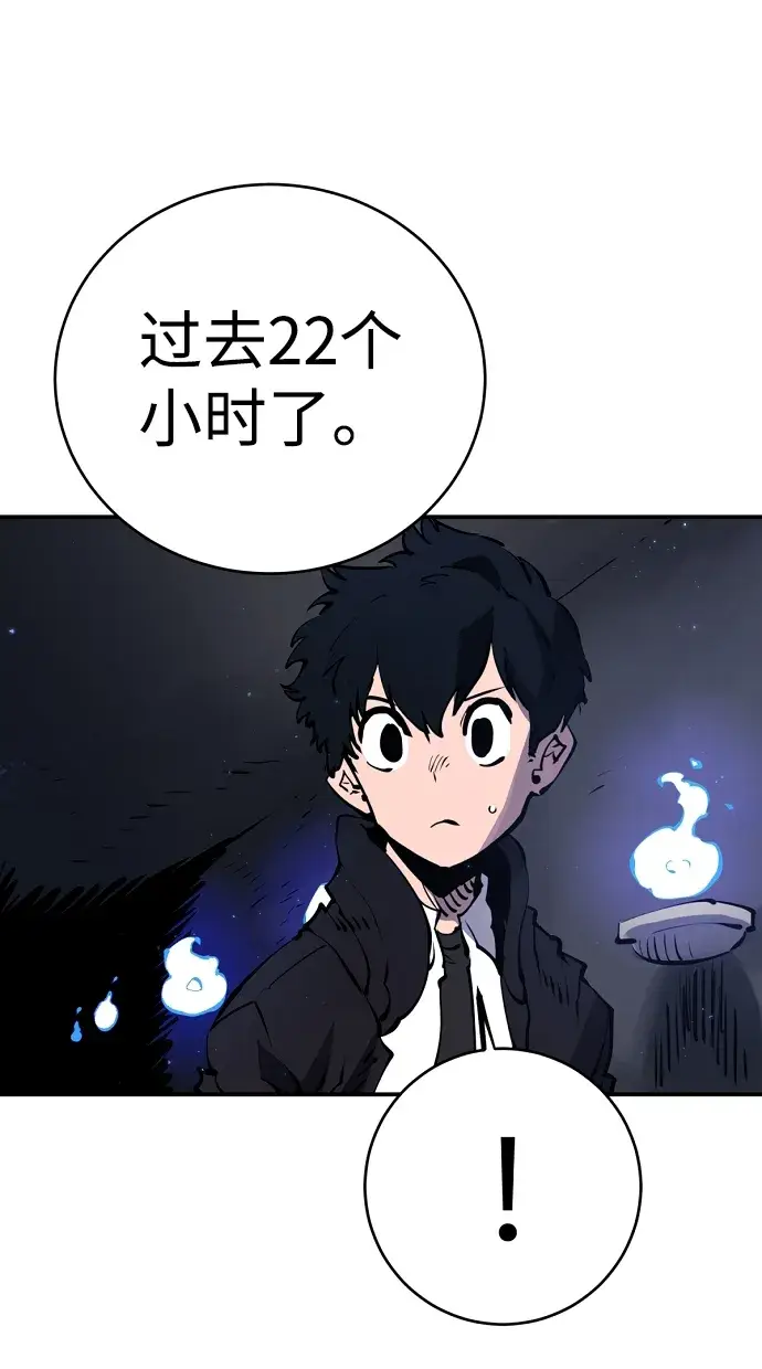 《被迫成为玩家》第41话图28