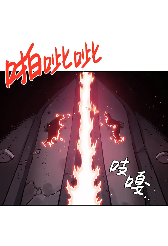 《被迫成为玩家》第41话图30