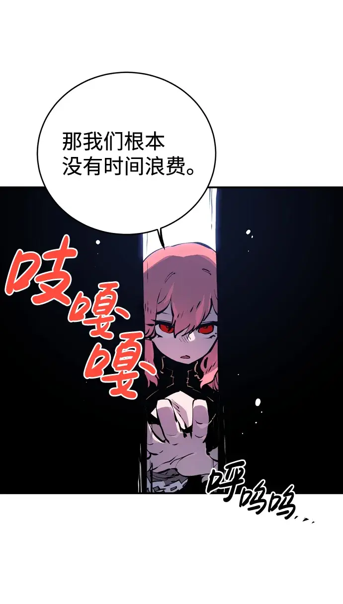《被迫成为玩家》第41话图31