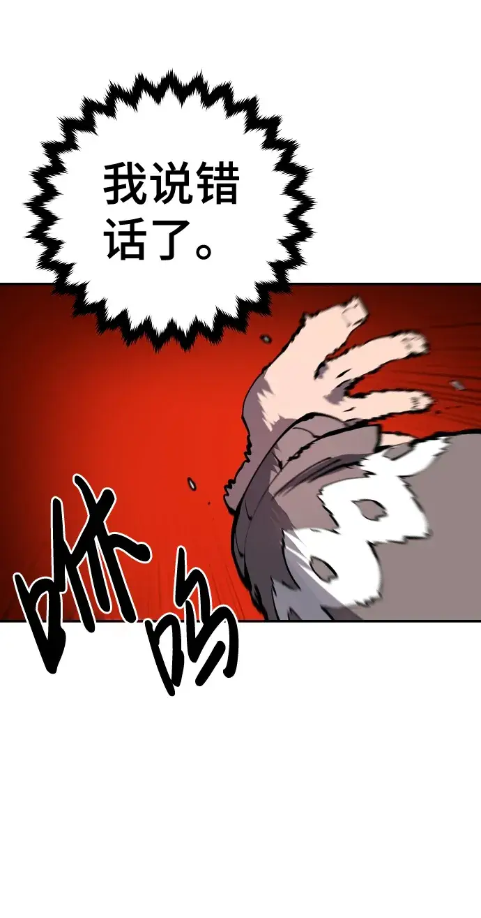 《被迫成为玩家》第41话图39