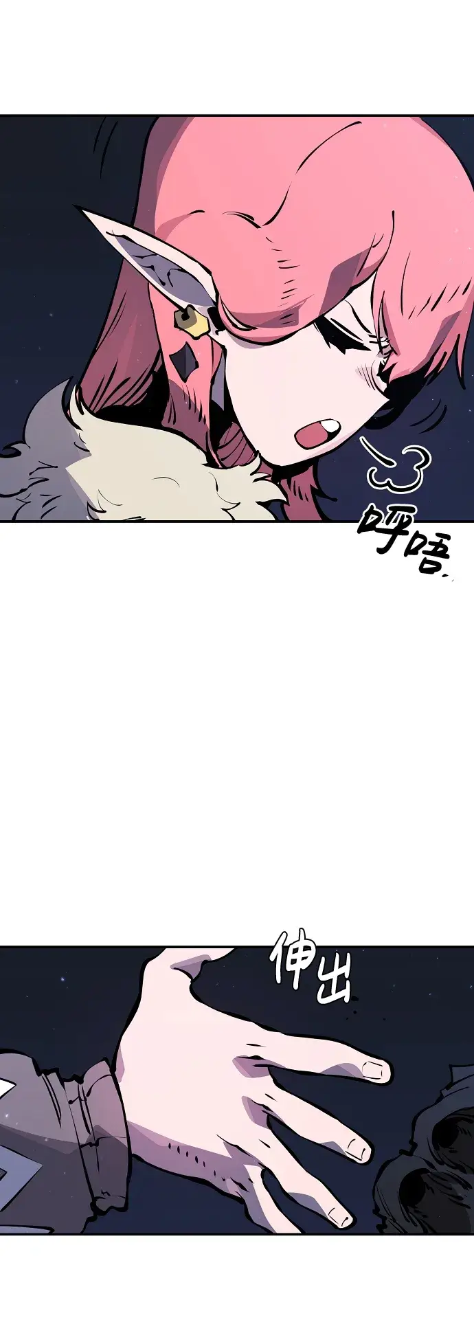 《被迫成为玩家》第41话图54