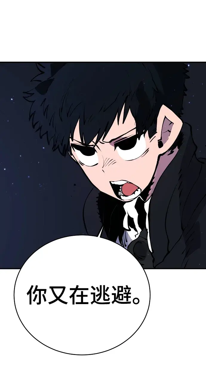 《被迫成为玩家》第41话图56