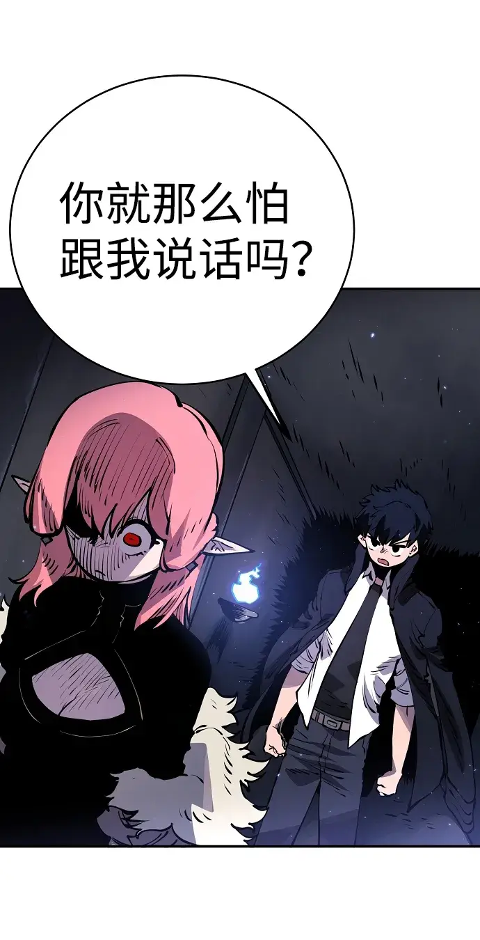 《被迫成为玩家》第41话图57