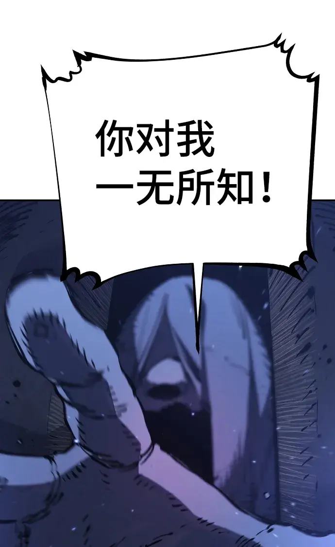 《被迫成为玩家》第41话图59