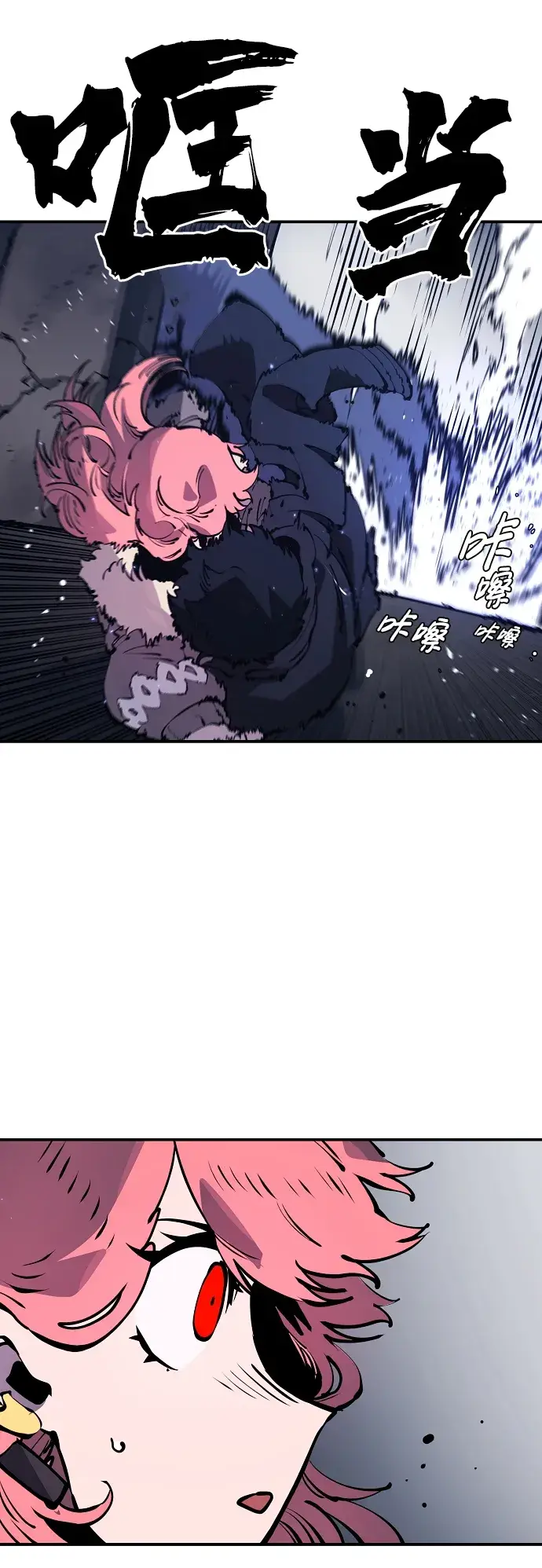 《被迫成为玩家》第41话图67
