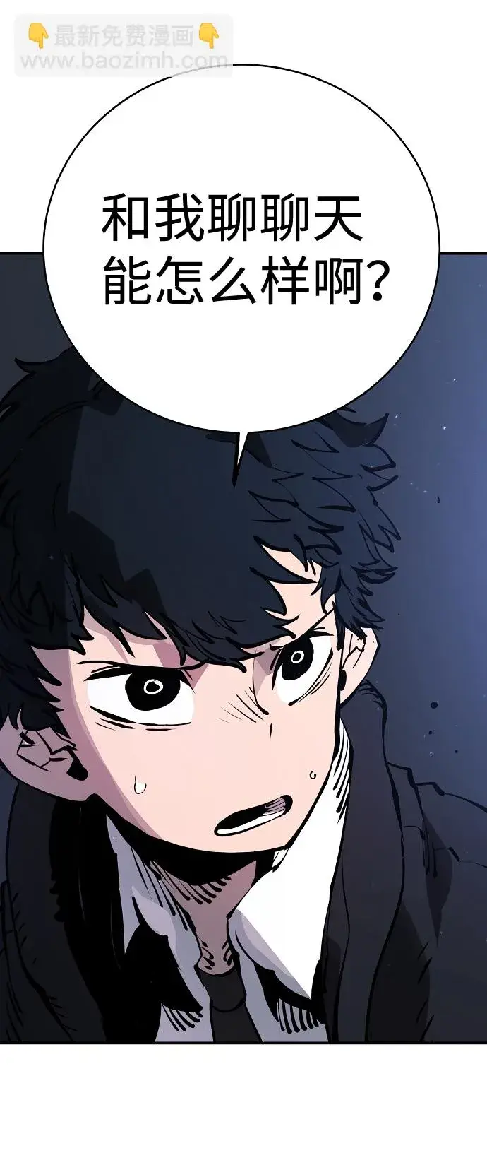 《被迫成为玩家》第41话图73