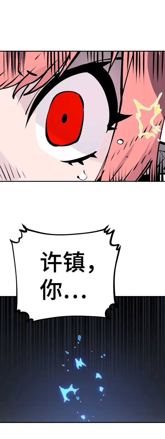 《被迫成为玩家》第41话图75