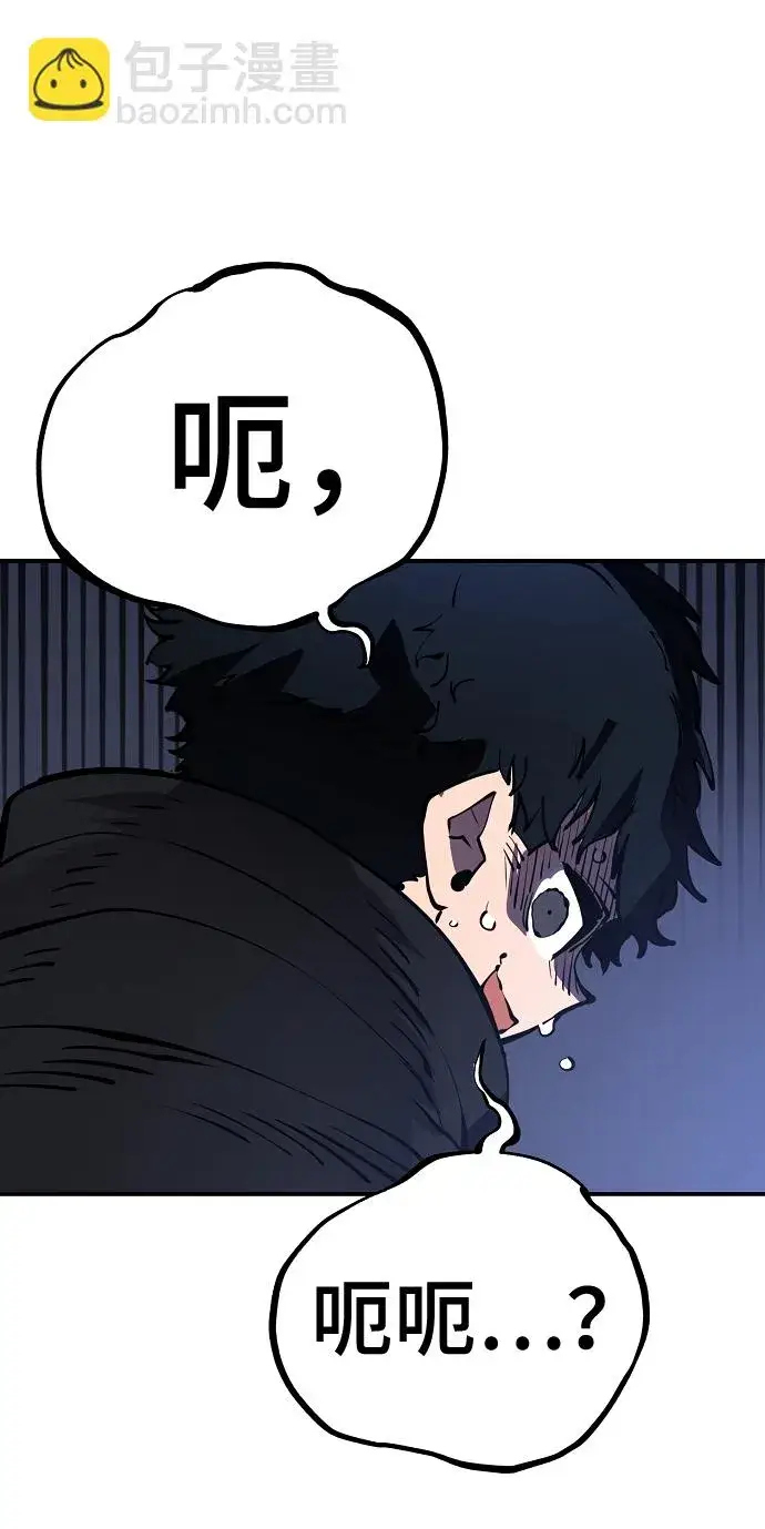 《被迫成为玩家》第41话图77