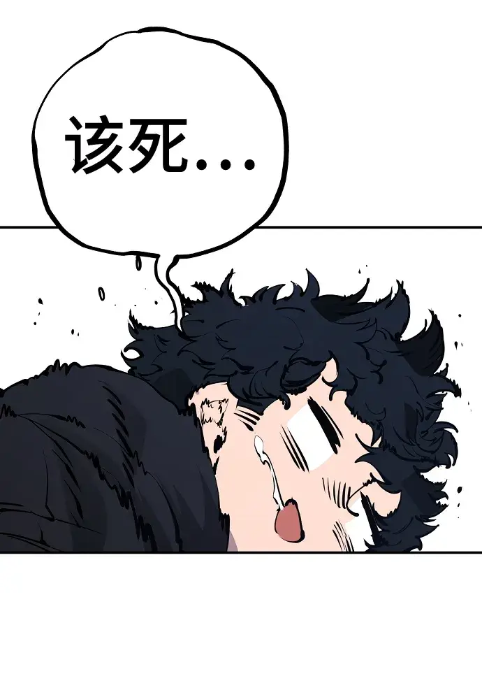 《被迫成为玩家》第41话图78