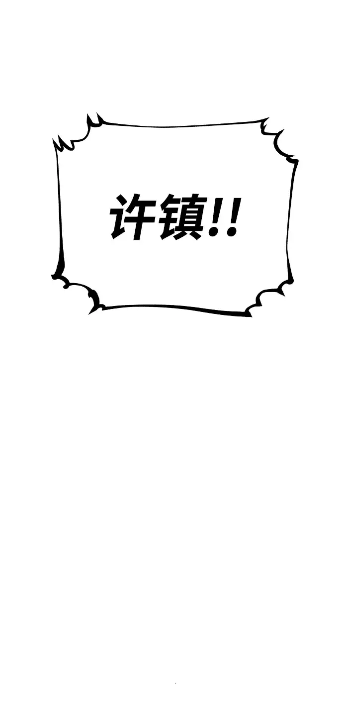 《被迫成为玩家》第42话图11