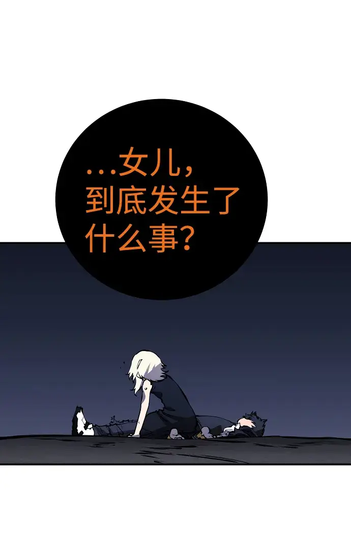 《被迫成为玩家》第42话图19