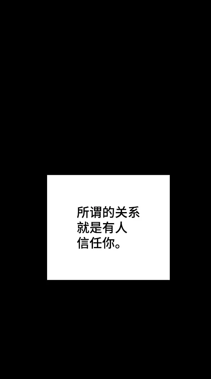 《被迫成为玩家》第42话图2