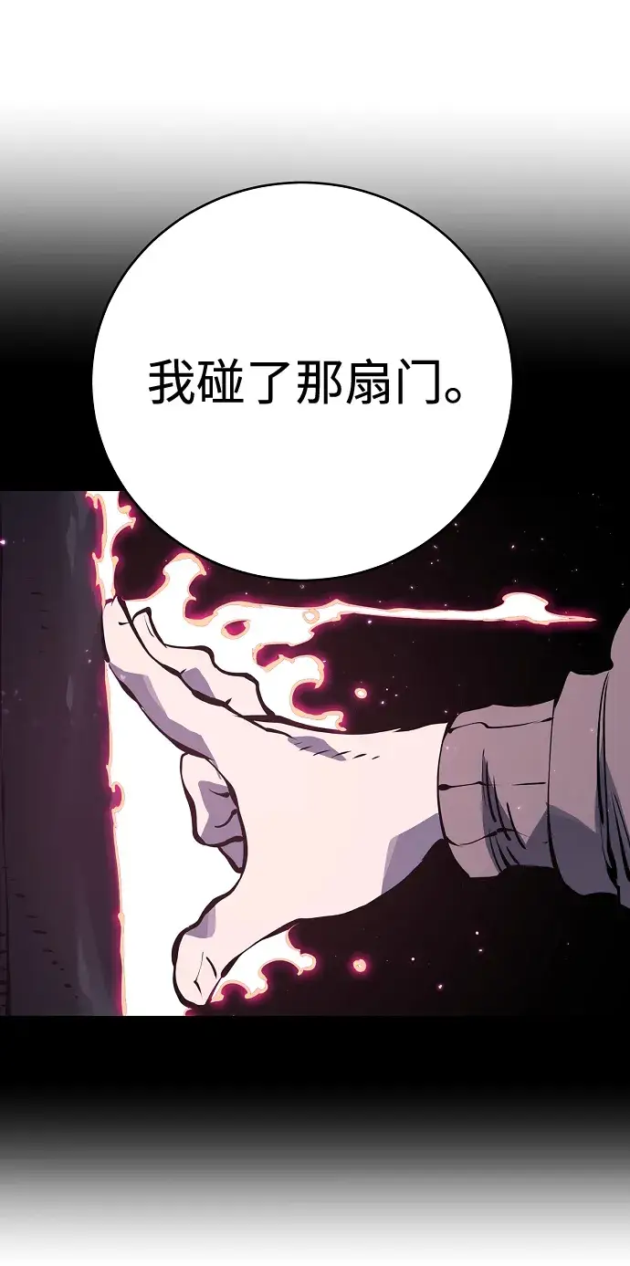 《被迫成为玩家》第42话图21