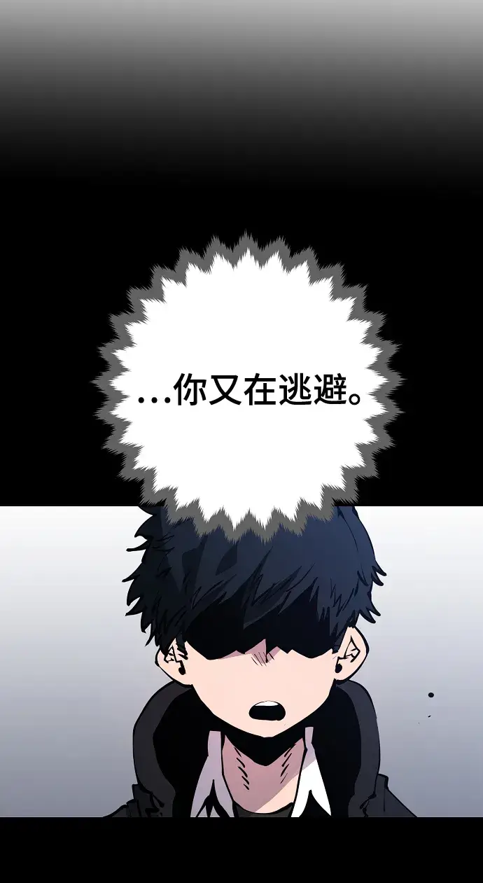 《被迫成为玩家》第42话图27