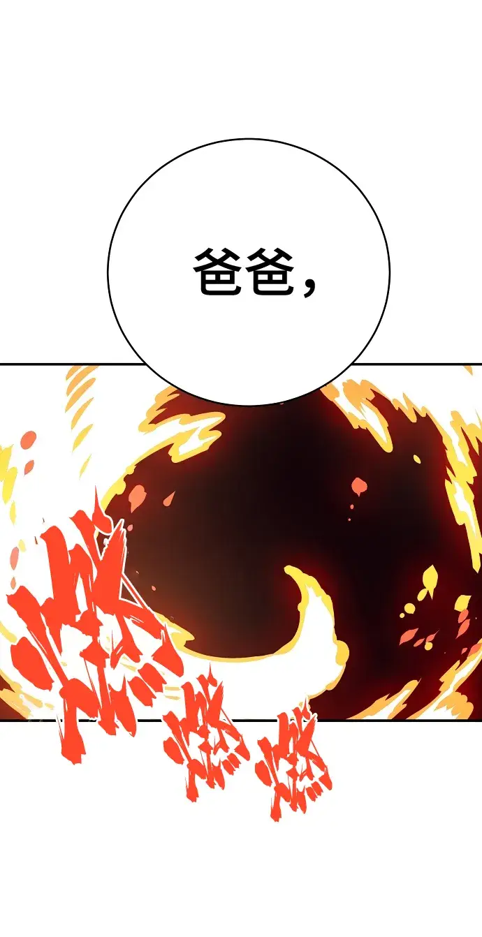 《被迫成为玩家》第42话图43