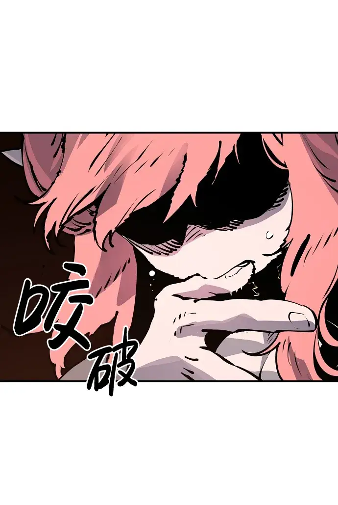 《被迫成为玩家》第42话图56