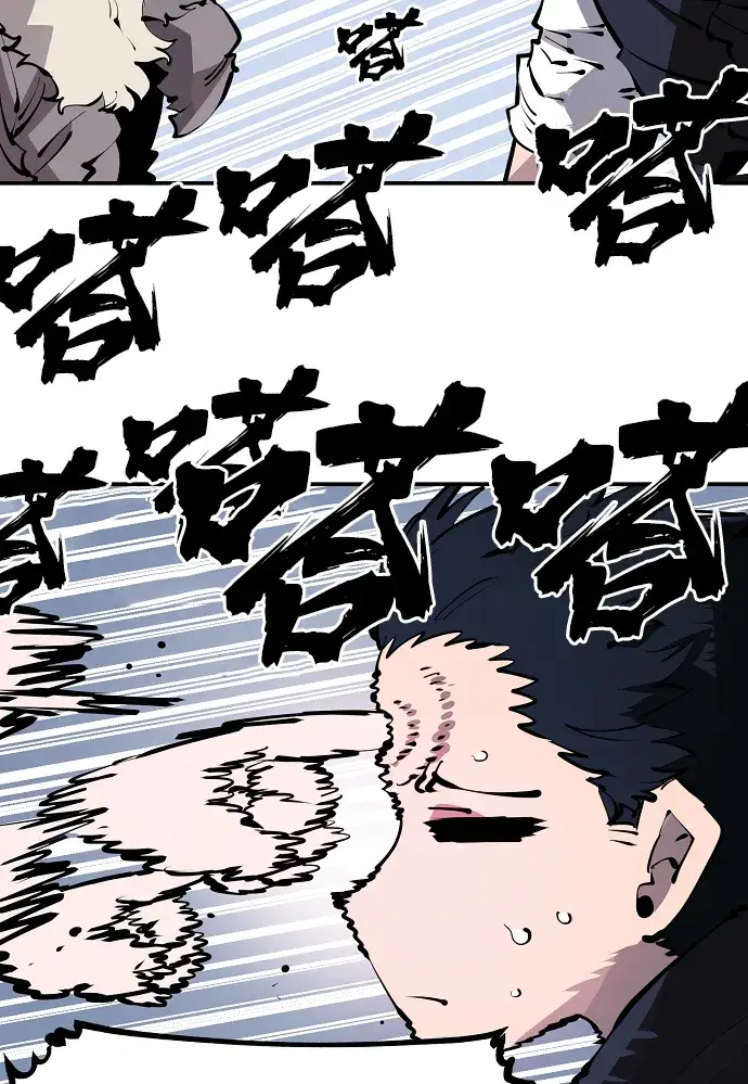 《被迫成为玩家》第43话图21