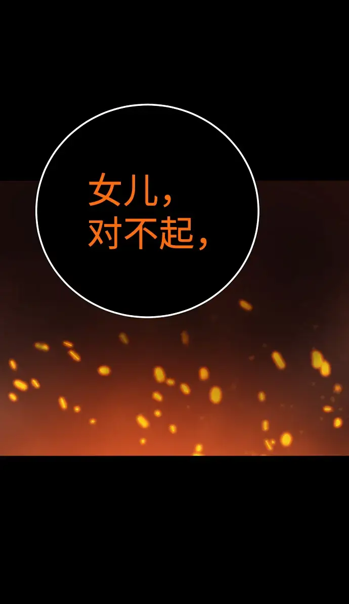 《被迫成为玩家》第43话图3
