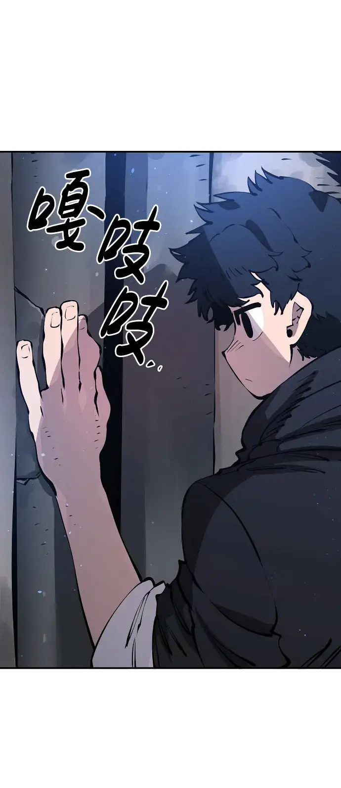 《被迫成为玩家》第43话图35