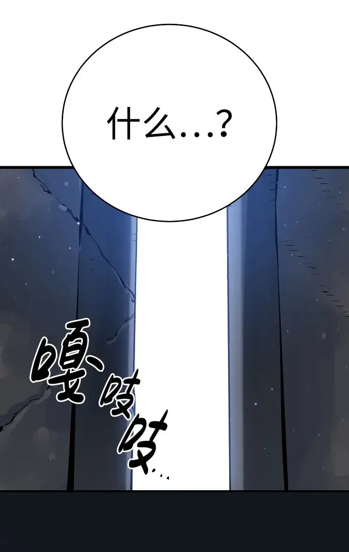 《被迫成为玩家》第43话图40