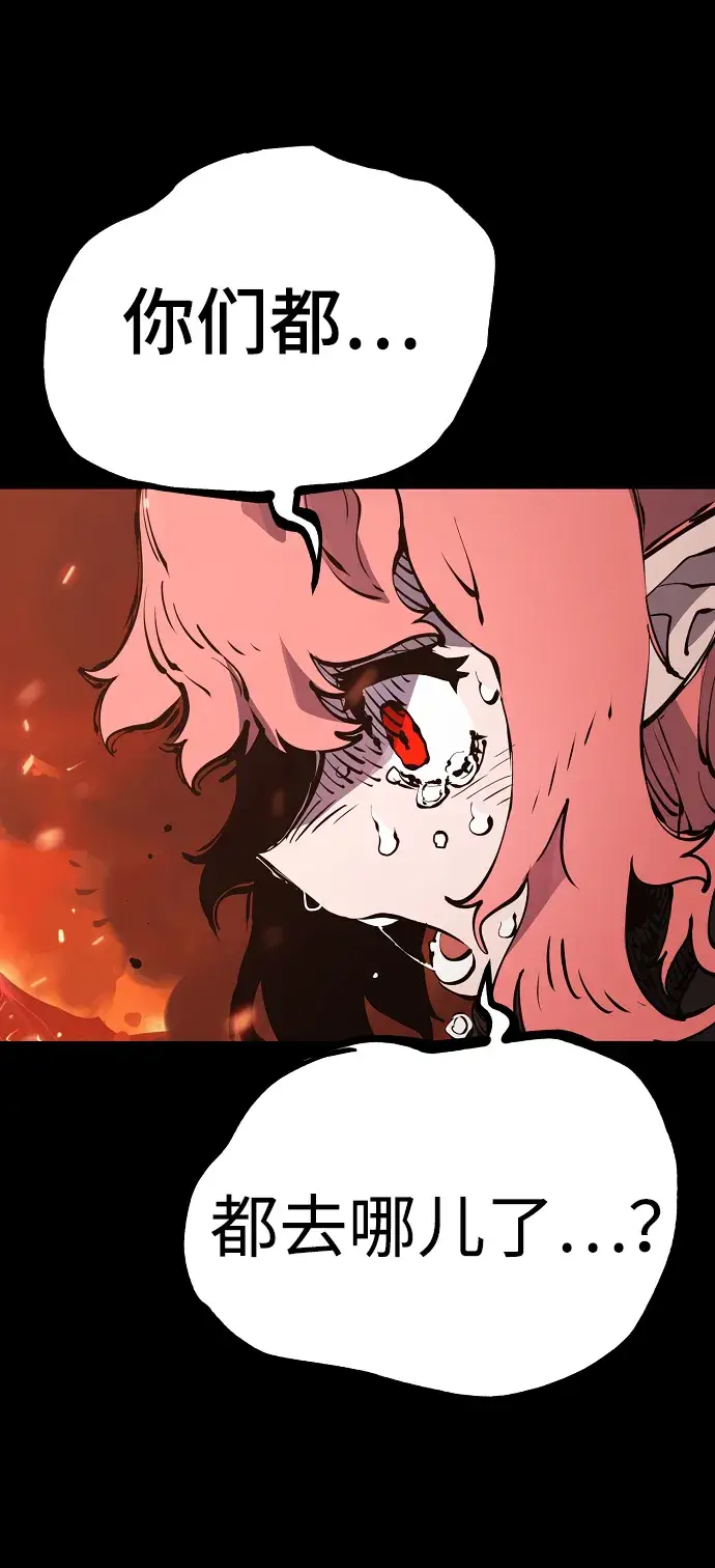 《被迫成为玩家》第43话图5