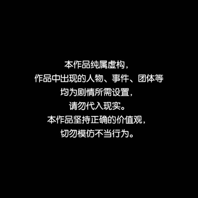 《被迫成为玩家》第44话图1