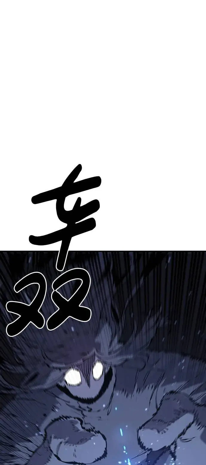 《被迫成为玩家》第44话图11