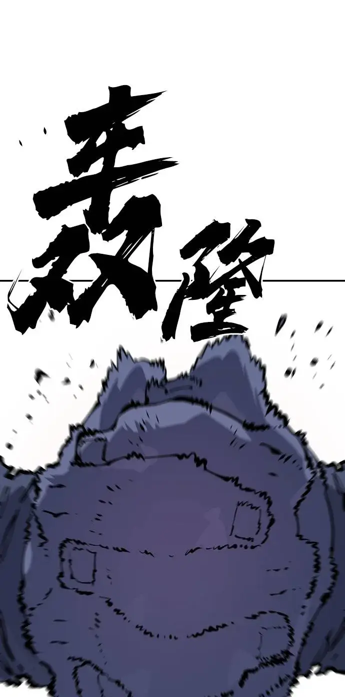 《被迫成为玩家》第44话图13