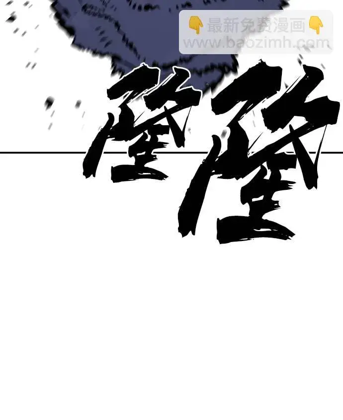 《被迫成为玩家》第44话图14