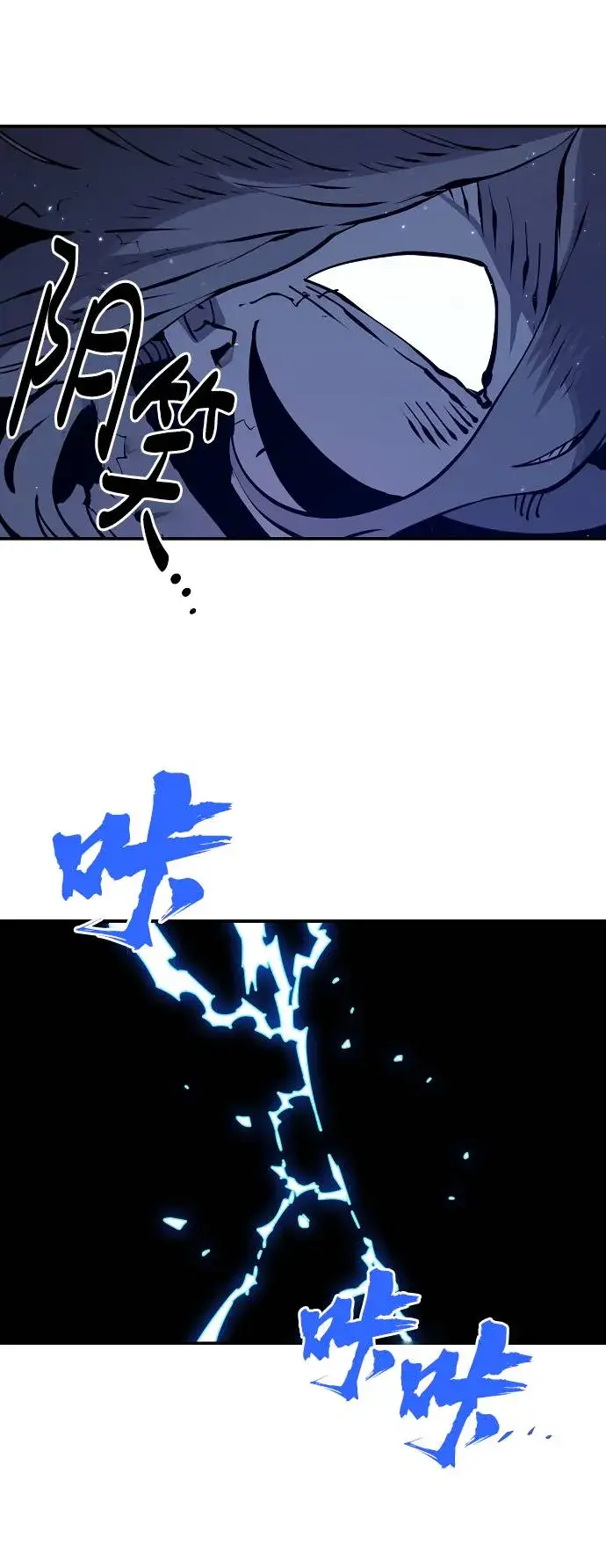 《被迫成为玩家》第44话图15