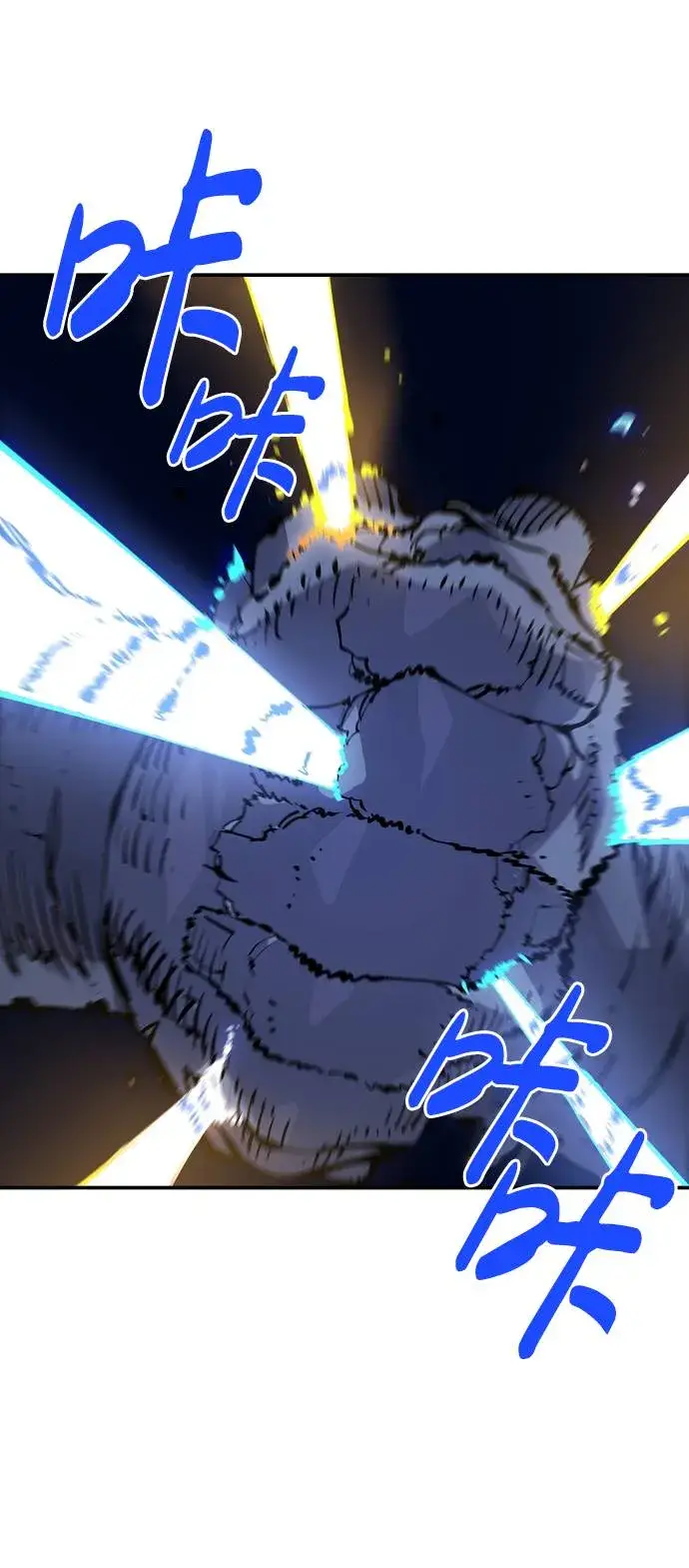 《被迫成为玩家》第44话图17