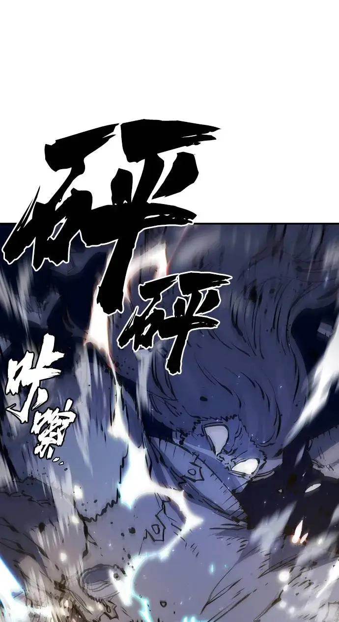《被迫成为玩家》第44话图18