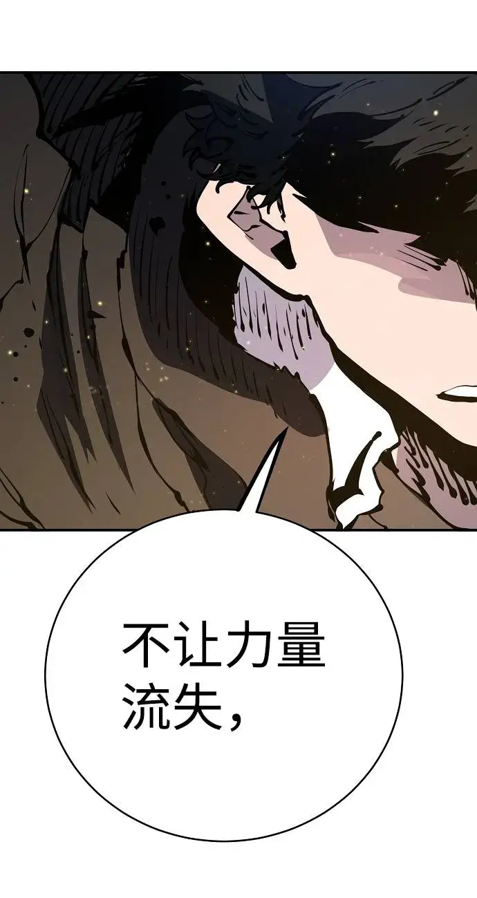 《被迫成为玩家》第44话图20