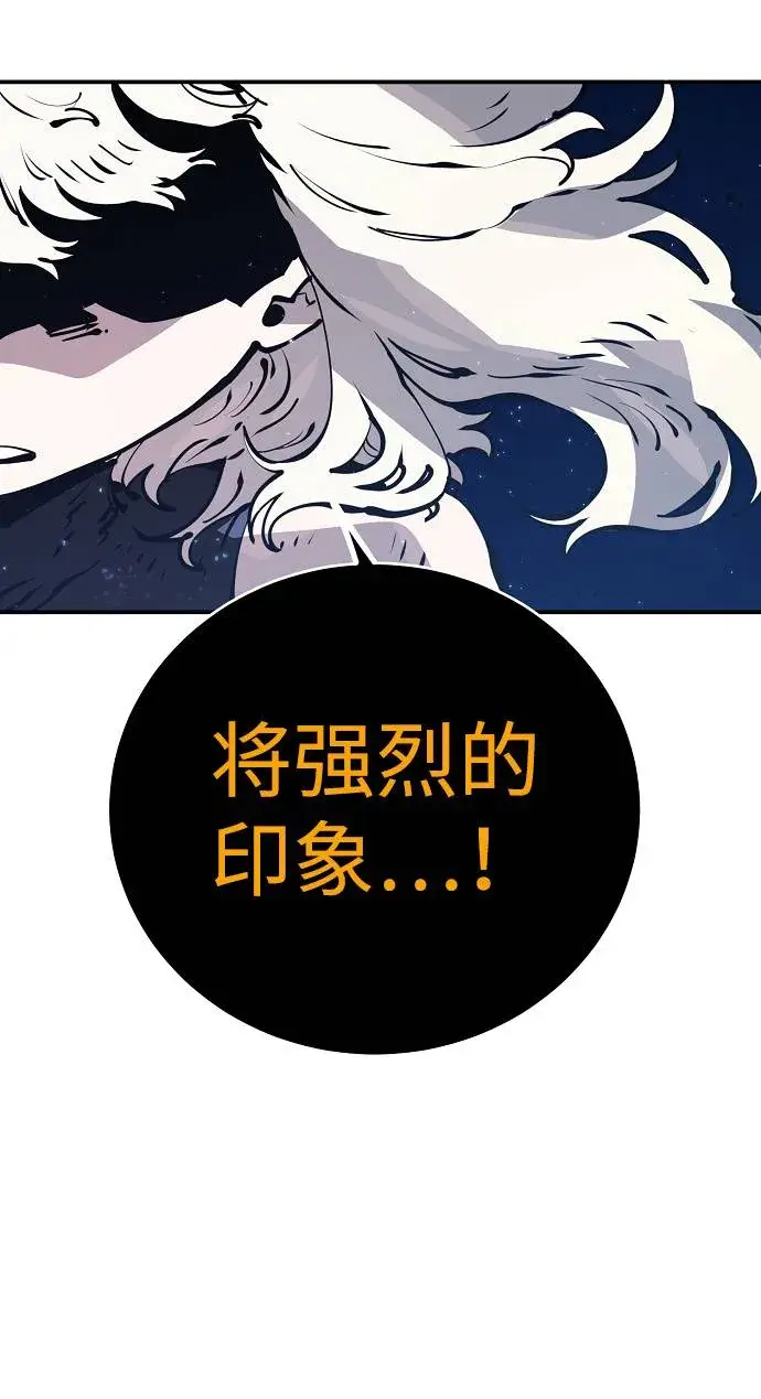 《被迫成为玩家》第44话图21