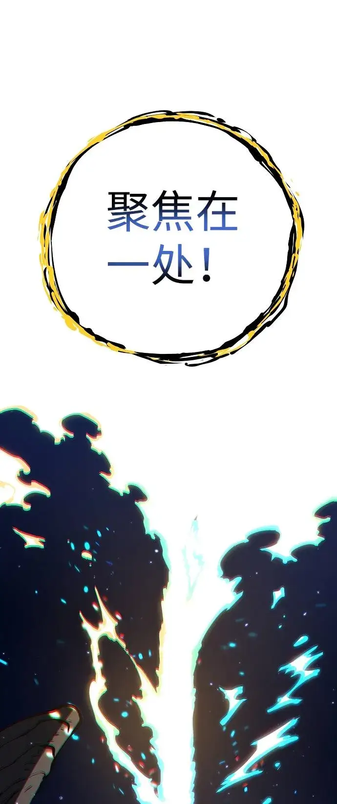 《被迫成为玩家》第44话图22
